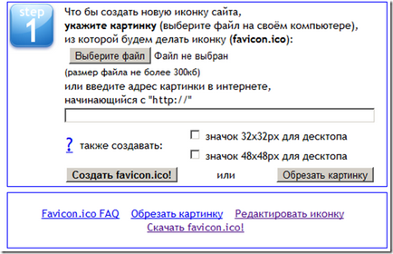 Mykhaila shorma blog - crearea unui favicon (favicon) pentru un site pe joomla