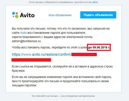 Bomberuss як видалити акаунт на avito і відписатися від розсилки листів