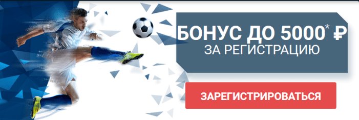 Букмекерські контори з бездепозітний бонус при реєстрації