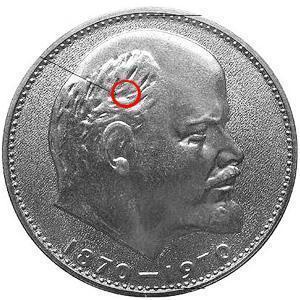 Prețul monedei URSS 1 ruble 1870 - 1970 cu capul lui Lenin