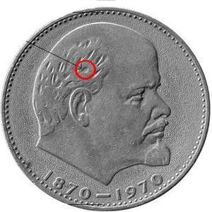 Prețul monedei URSS 1 ruble 1870 - 1970 cu capul lui Lenin