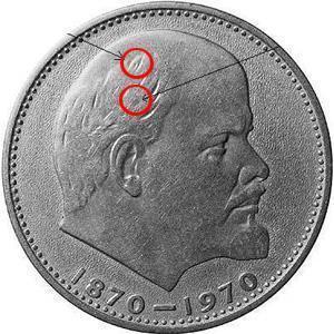 Ár érme USSR 1 rubel 1870-1970 a fejét a Lenin (az ár) Ár érme USSR 1 rubel 1870-1970 a fejét a Lenin