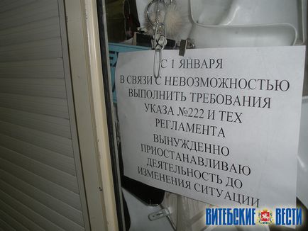 Ce antreprenori doresc încă o dată cu privire la situația de pe piețele de îmbrăcăminte din Vitebsk