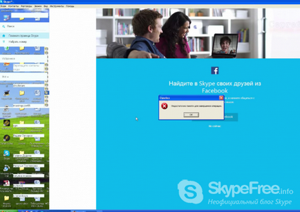 Ce trebuie să faceți dacă skype nu are suficientă memorie pentru a procesa comanda