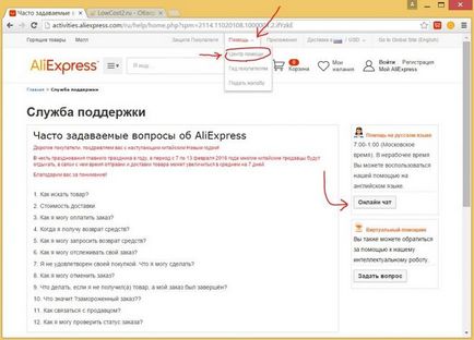 Що робити якщо заблокували аккаунт на аліекспресс