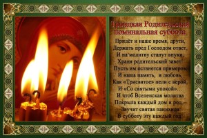 Mi a teendő Trinity szombat (szombaton) Mi a teendő Trinity szombat