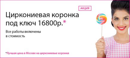 Zirconia prețurile coroanei în ekaterinburg reduceri, recenzii