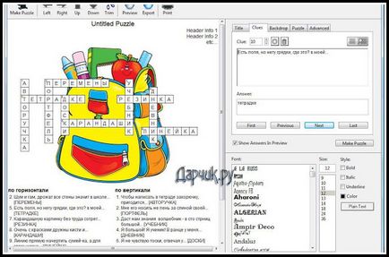 Crossword forge - програма для створення кросвордів - дар від Дарчик