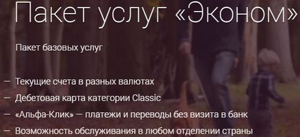 Дебетова карта перехрестя альфа-банку скільки бонусів отримаємо