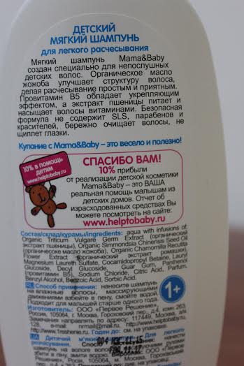 Șampon pentru copii mama - organice pentru copii - pentru a pieptene mai ușor nu a devenit
