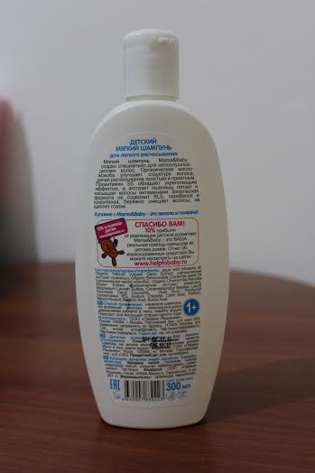 Șampon pentru copii mama - organice pentru copii - pentru a pieptene mai ușor nu a devenit