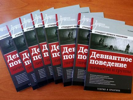 Девіантна поведінка - документальний фільм графіті команди навіщо з росії