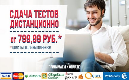 Дистанційне навчання в МІЕП, допомога з тестами в особистому кабінеті, відповіді на тести для МІЕП