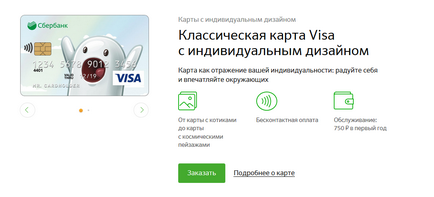 Для чого потрібна віртуальна банківська карта, bankstoday