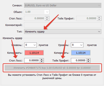 Дмитро сліпців - офіційний сайт - як здійснити операцію в metatrader 4