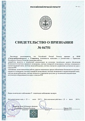 Дочірня компанія «стілсофт» отримала сертифікат відповідності російського річкового регістра