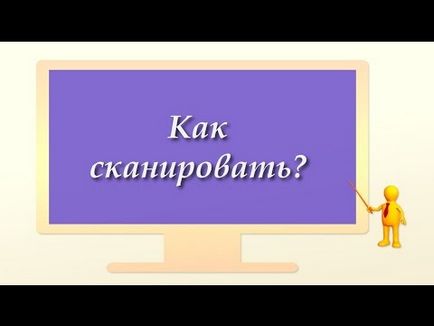 Драйвер для canon canoscan lide 25 інструкція як встановити на комп'ютер