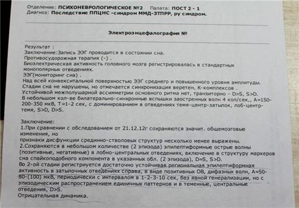 ЕЕГ для довідки в гибдд (електроенцефалограма) в 2017 році - що це таке, скасували, чи потрібна,