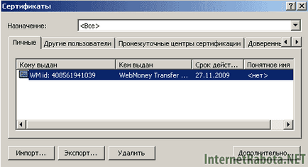 Exportul și importul de certificate wm keeper light - webmoney - sisteme de plată - articole - durata de viață a axelor
