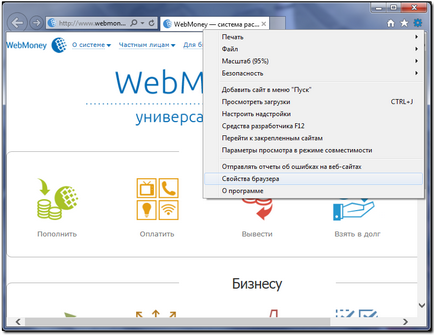 Експорт сертифіката в браузері internet explorer - webmoney wiki