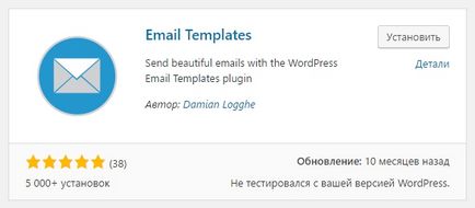 Email templates змінити шаблон листів wordpress - топ