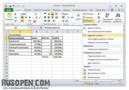 Excel введення тексту