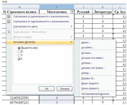 Filtrarea datelor - informatică, programare