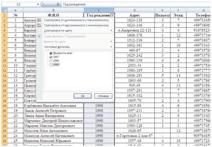 Filtrarea datelor - informatică, programare