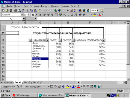 Filtrarea datelor - informatică, programare