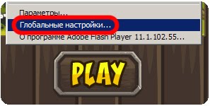 Flash cookies як видалити і як налаштувати