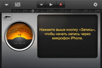 Garageband pentru iPhone