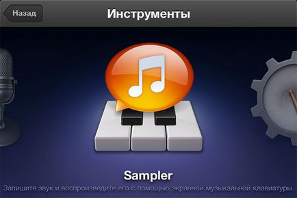 Garageband pentru iPhone