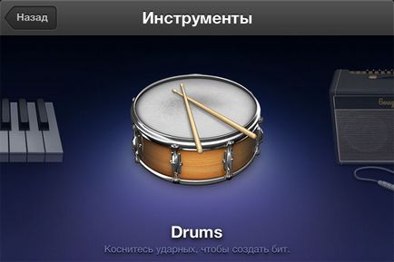 Garageband pentru iPhone