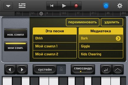 Garageband pentru iPhone