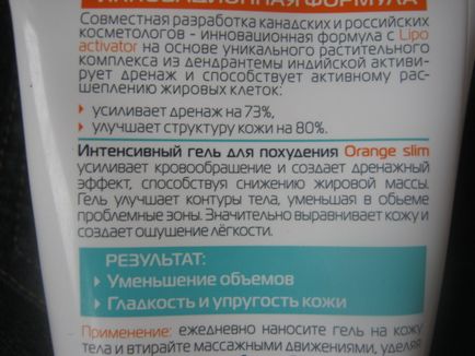 Гель для схуднення orange slim з охолоджуючим ефектом від michel laboratory - відгуки, фото і ціна