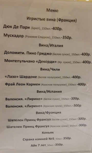 Гелікон-опера - царська наречена - try moscow або культура відпочинку