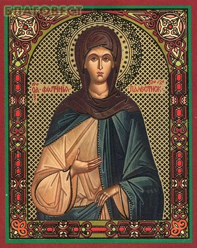 Ikonok szent Photina (Photin, Svetlana) Palesztina, St.