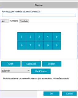 Használati utasítás kulcsgenerálás dolgozni az „Internet Bank” rendszer ICD KB (ooo) (tag) használati útmutató kulcsgenerálás dolgozni az „Internet Bank” KB BNO (ooo)