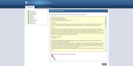 Instrucțiuni pentru instalarea forumului ipb (board invision power) pentru găzduirea virtuală