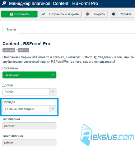 Utasítás rsform pro - hozzon létre egy űrlapot joomla 3