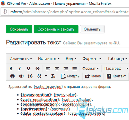 Інструкція rsform pro - створення форми joomla 3