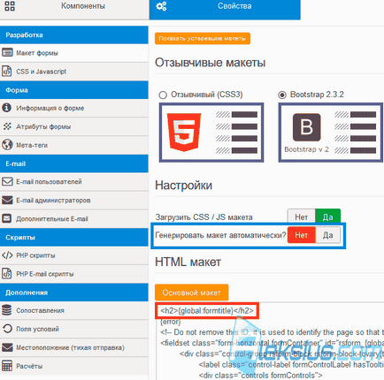 Rsform pro - crearea unui formular Joomla 3