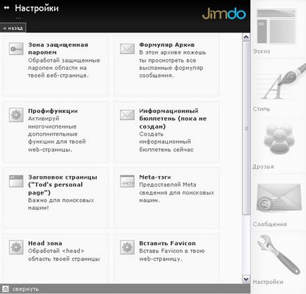 Jimdo - designer gratuit (program) pentru crearea site-urilor online