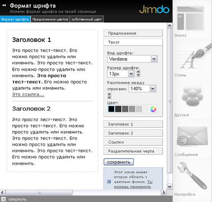 Jimdo - безкоштовний конструктор (програма) для створення сайтів онлайн
