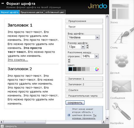 Jimdo - designer gratuit (program) pentru crearea site-urilor online