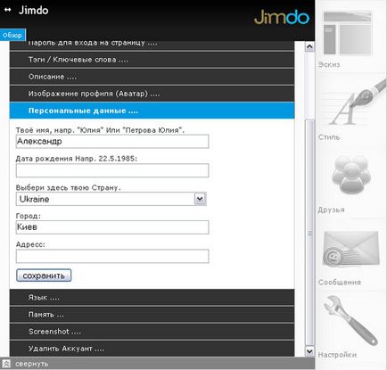 Jimdo - designer gratuit (program) pentru crearea site-urilor online