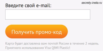 Cum de a obține o carte de plastic qiwi gratuit, secretele Ineta