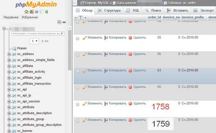 Modificarea numărului de ordine al cartelei deschise 2