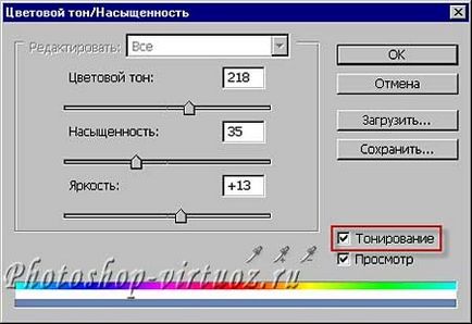 Modificarea culorii hainelor