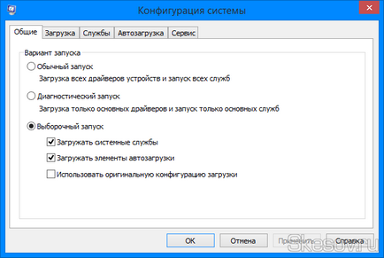 Modificarea timpului pentru a selecta un sistem de operare când computerul se învârte în Windows 8